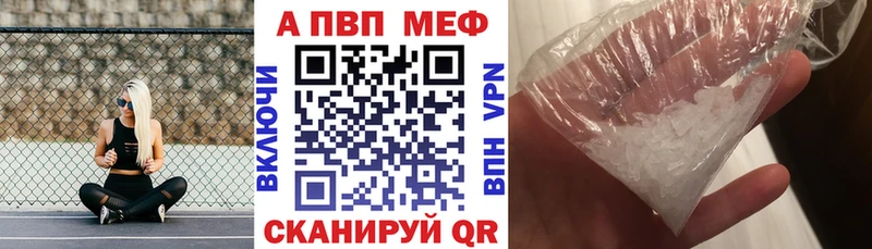 что такое наркотик  Инза  Alpha PVP мука 