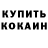 АМФЕТАМИН Розовый Anna Bybnova