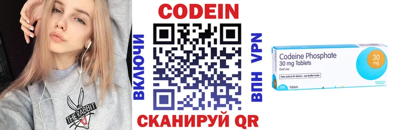 Кодеин напиток Lean (лин)  Инза 