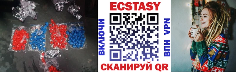 Экстази 250 мг  Инза 