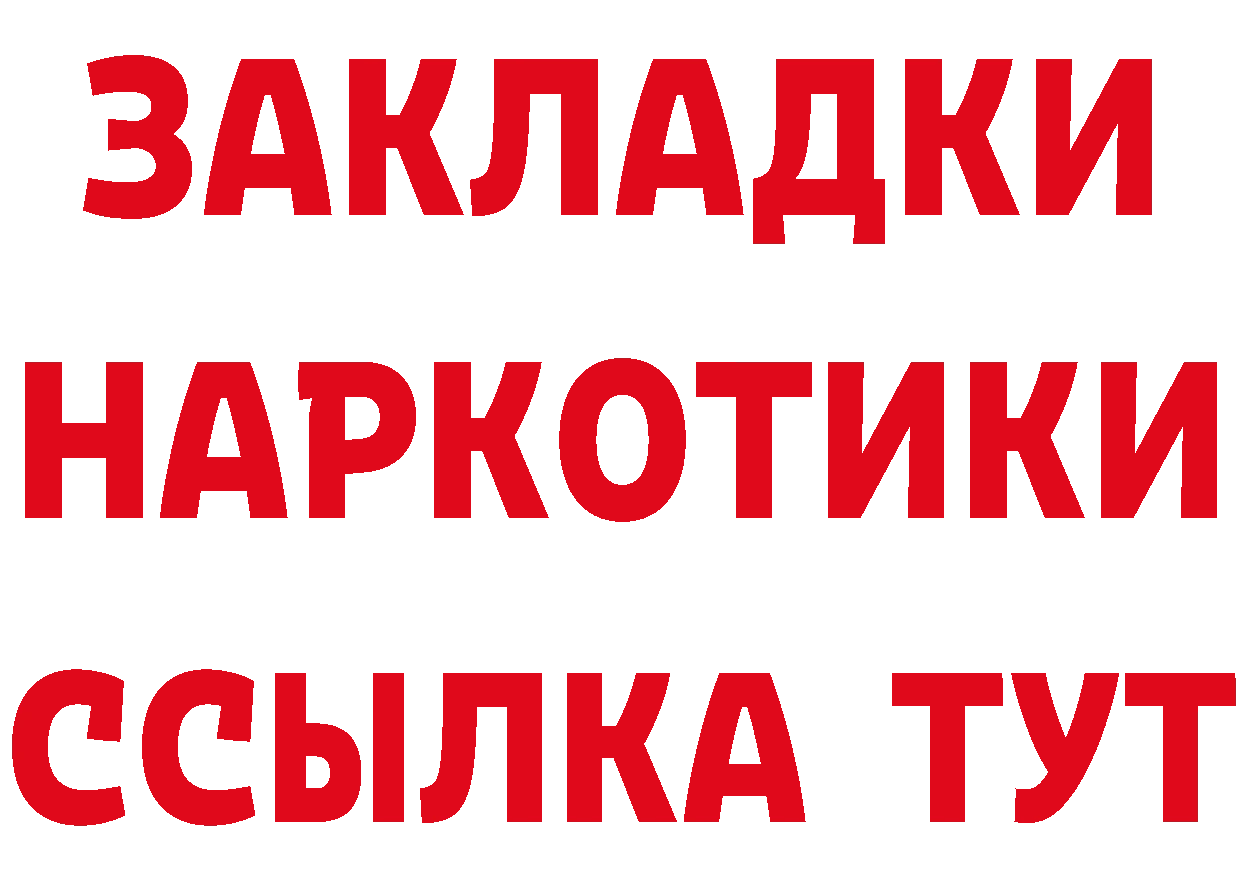 Сколько стоит наркотик? это состав Инза