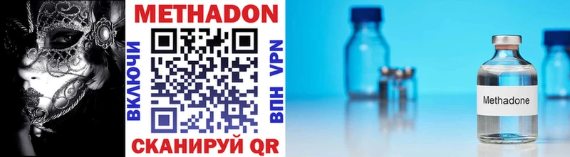 гидра маркетплейс  наркотики  Инза  МЕТАДОН methadone 