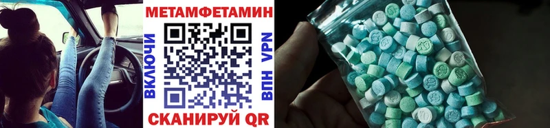 МЕТАМФЕТАМИН Декстрометамфетамин 99.9% закладки Инза