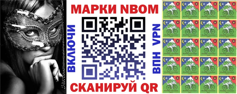 закладка  Инза  Марки N-bome 1500мкг 