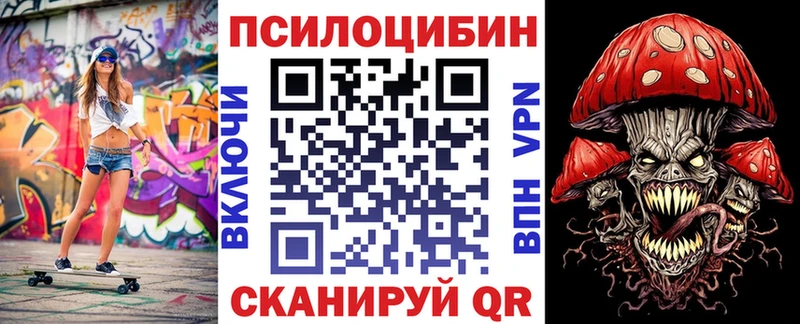 Псилоцибиновые грибы мицелий  где купить наркоту  Инза 
